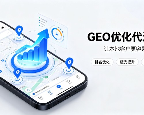 宁乡GEO优化