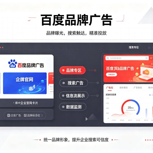 宁乡百度品牌广告
